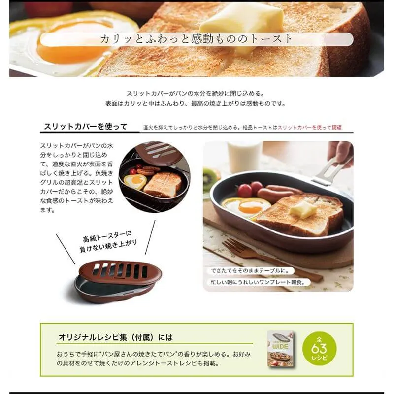 SPACE PAN WIDE Grill Pan M1492R